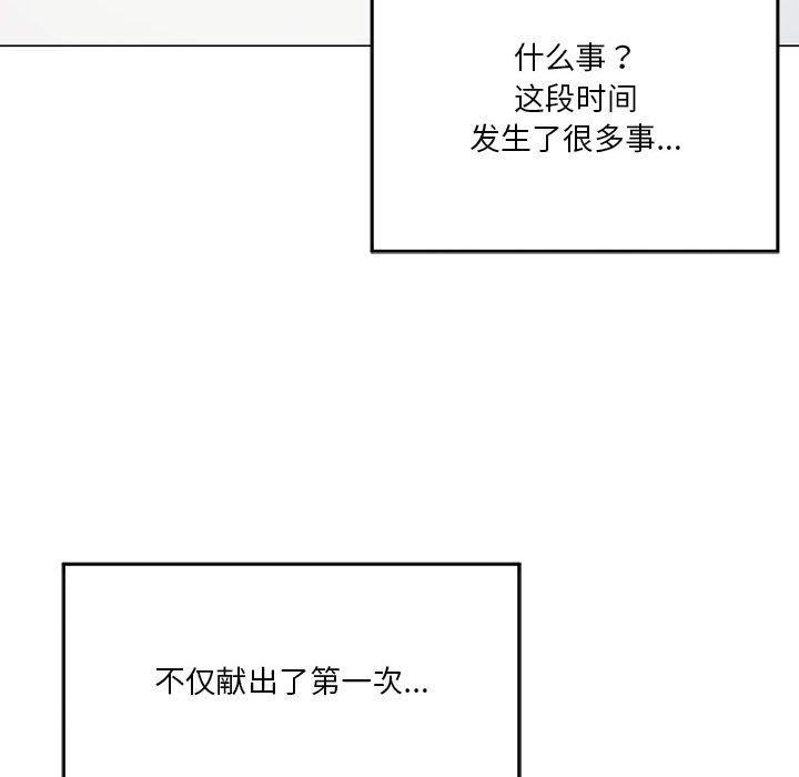 [韩国漫画] 我靠升级逆袭成为大师 剧情,女学生#[198P]-21