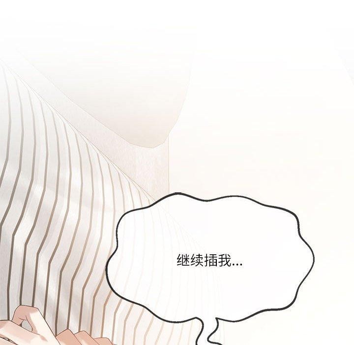 [韩国漫画] 我靠升级逆袭成为大师 剧情,女学生#[198P]-25