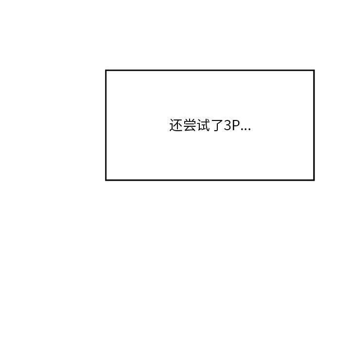 [韩国漫画] 我靠升级逆袭成为大师 剧情,女学生#[198P]-32