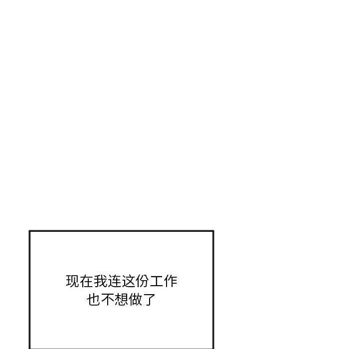 [韩国漫画] 我靠升级逆袭成为大师 剧情,女学生#[198P]-41