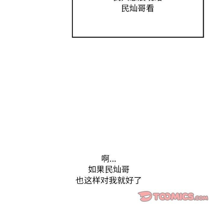 [韩国漫画] 我靠升级逆袭成为大师 剧情,女学生#[198P]-44