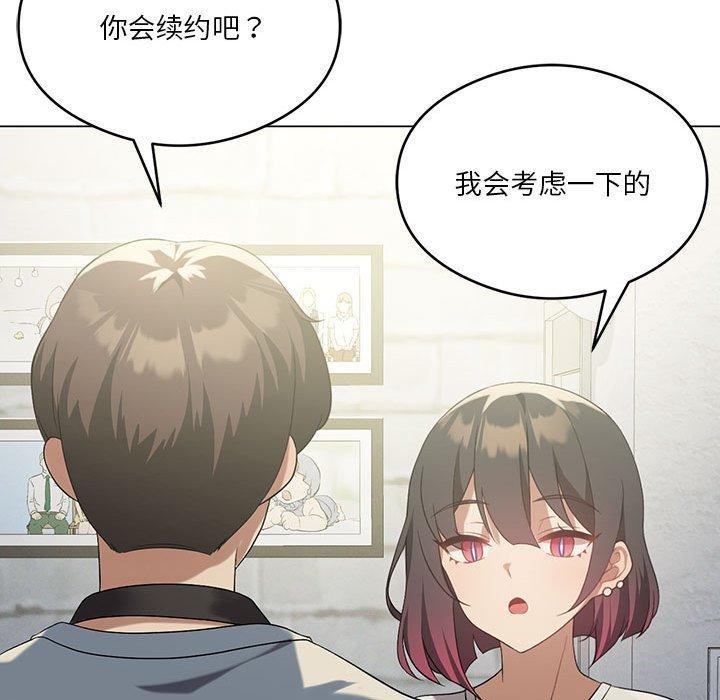 [韩国漫画] 我靠升级逆袭成为大师 剧情,女学生#[198P]-48