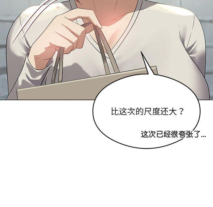 [韩国漫画] 我靠升级逆袭成为大师 剧情,女学生#[198P]-53