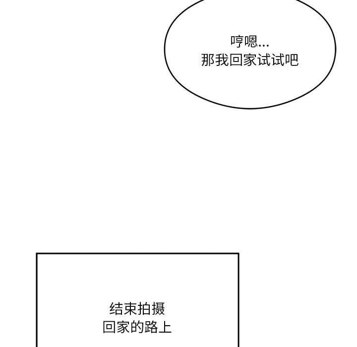 [韩国漫画] 我靠升级逆袭成为大师 剧情,女学生#[198P]-56