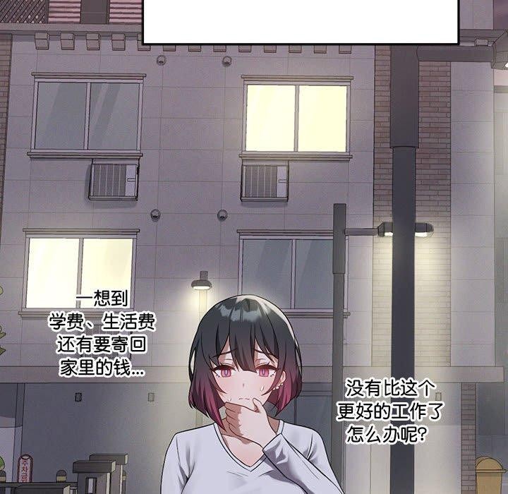 [韩国漫画] 我靠升级逆袭成为大师 剧情,女学生#[198P]-58