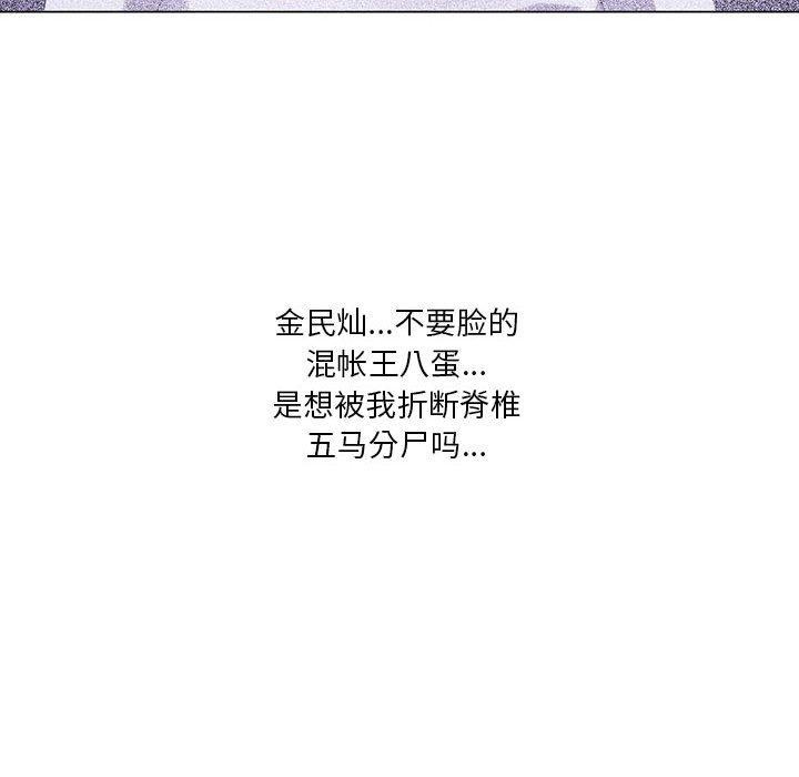 [韩国漫画] 我靠升级逆袭成为大师 剧情,女学生#[198P]-63