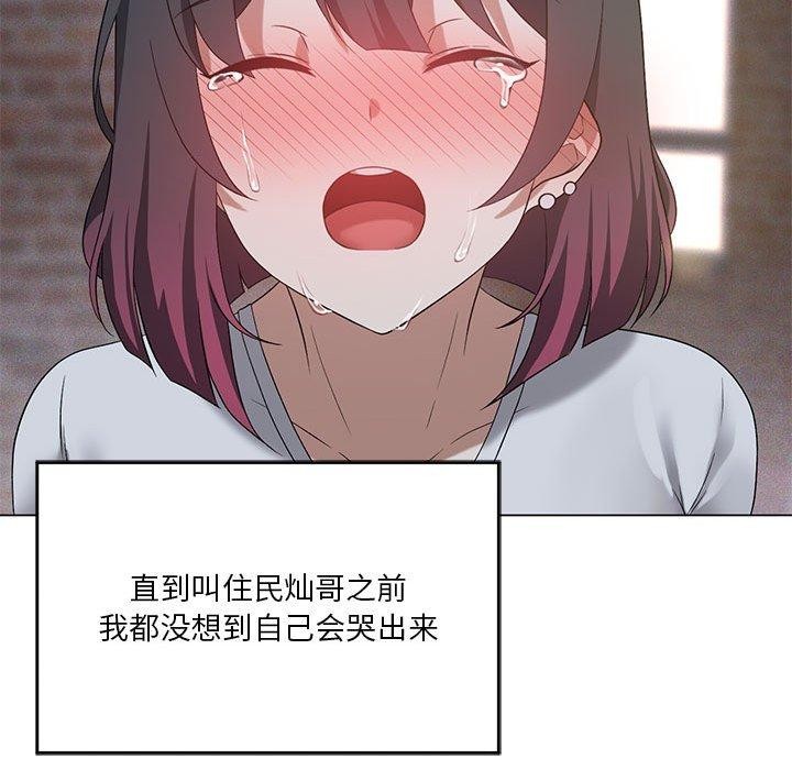 [韩国漫画] 我靠升级逆袭成为大师 剧情,女学生#[198P]-74