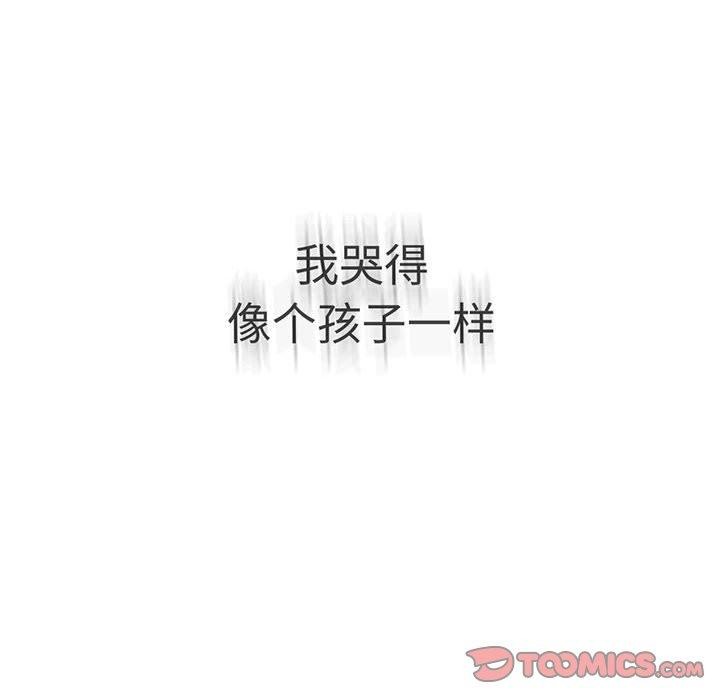 [韩国漫画] 我靠升级逆袭成为大师 剧情,女学生#[198P]-84