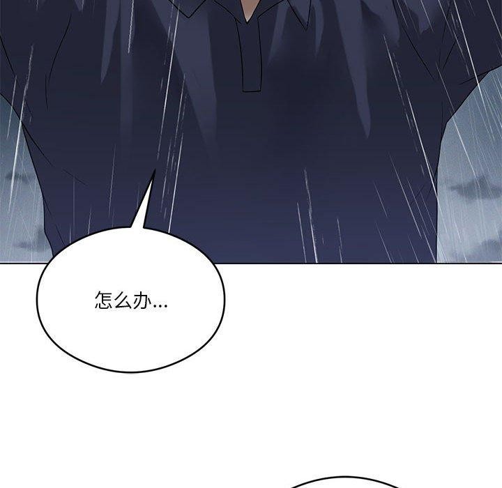 [韩国漫画] 我靠升级逆袭成为大师 剧情,女学生#[198P]-93