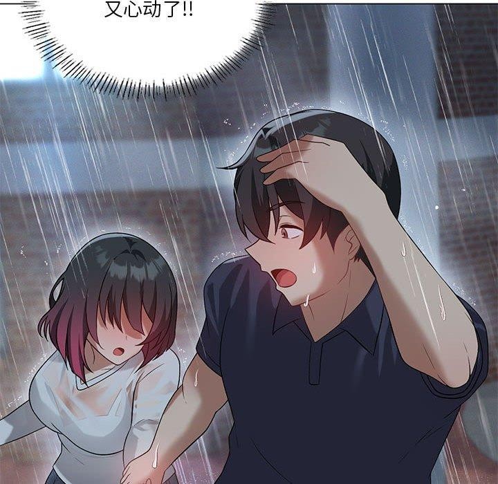 [韩国漫画] 我靠升级逆袭成为大师 剧情,女学生#[198P]-96