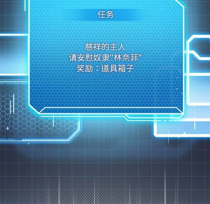 [韩国漫画] 我靠升级逆袭成为大师 剧情,女学生#[160P]-10