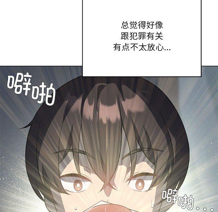 [韩国漫画] 我靠升级逆袭成为大师 剧情,女学生#[160P]-101