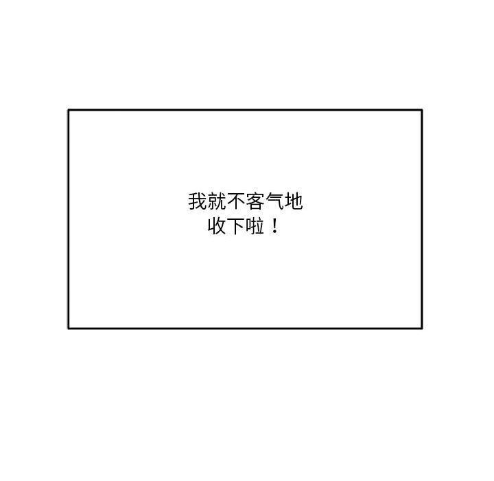 [韩国漫画] 我靠升级逆袭成为大师 剧情,女学生#[160P]-103