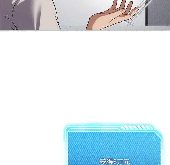 [韩国漫画] 我靠升级逆袭成为大师 剧情,女学生#[160P]-105