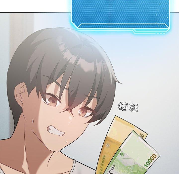 [韩国漫画] 我靠升级逆袭成为大师 剧情,女学生#[160P]-106