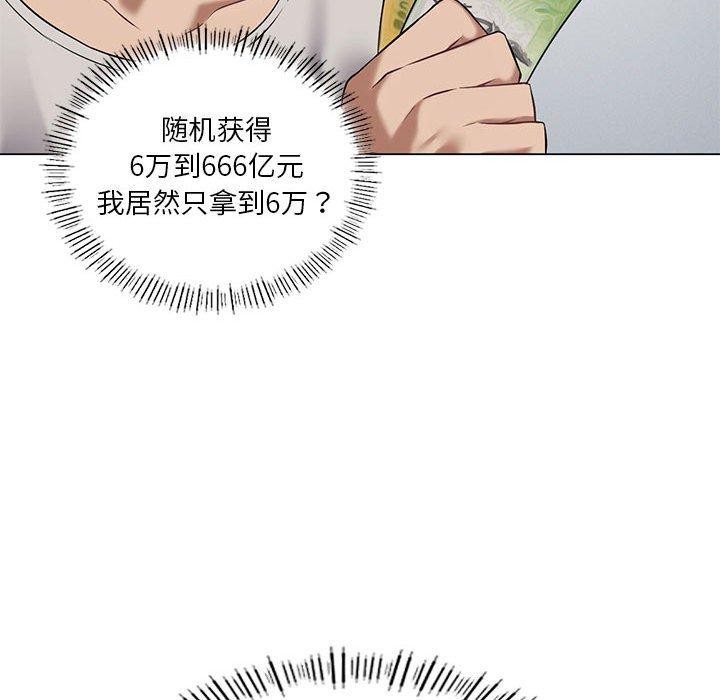 [韩国漫画] 我靠升级逆袭成为大师 剧情,女学生#[160P]-107
