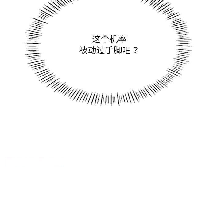 [韩国漫画] 我靠升级逆袭成为大师 剧情,女学生#[160P]-108