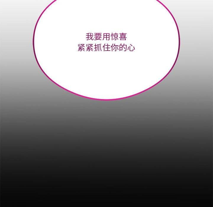 [韩国漫画] 我靠升级逆袭成为大师 剧情,女学生#[160P]-119