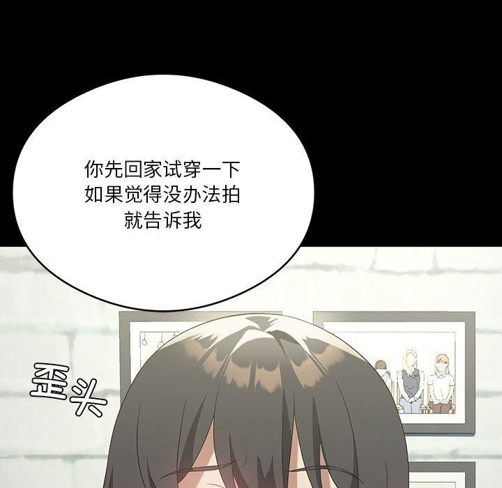 [韩国漫画] 我靠升级逆袭成为大师 剧情,女学生#[160P]-122