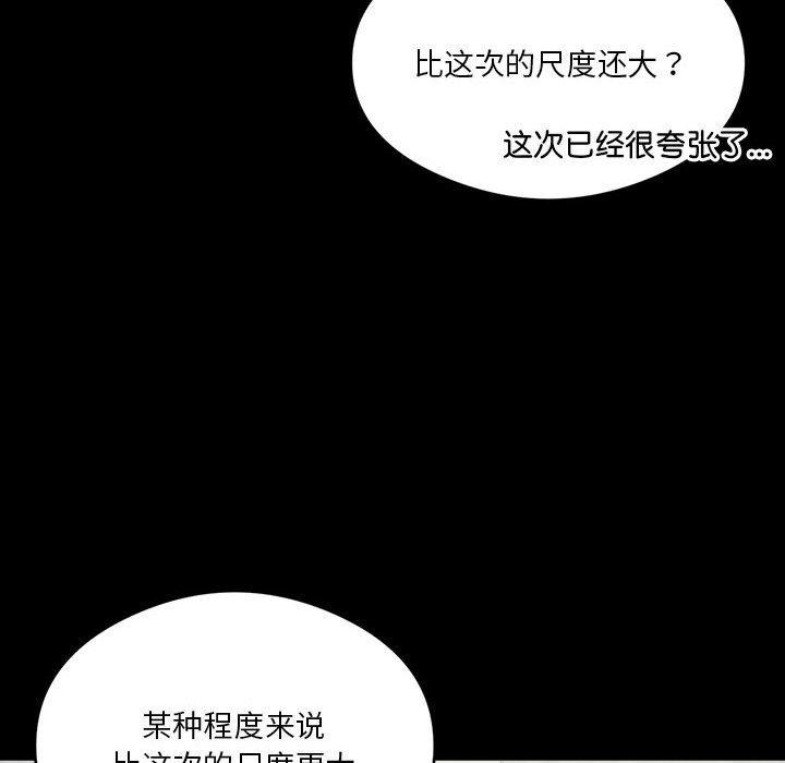 [韩国漫画] 我靠升级逆袭成为大师 剧情,女学生#[160P]-124