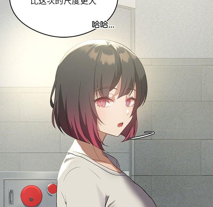 [韩国漫画] 我靠升级逆袭成为大师 剧情,女学生#[160P]-125