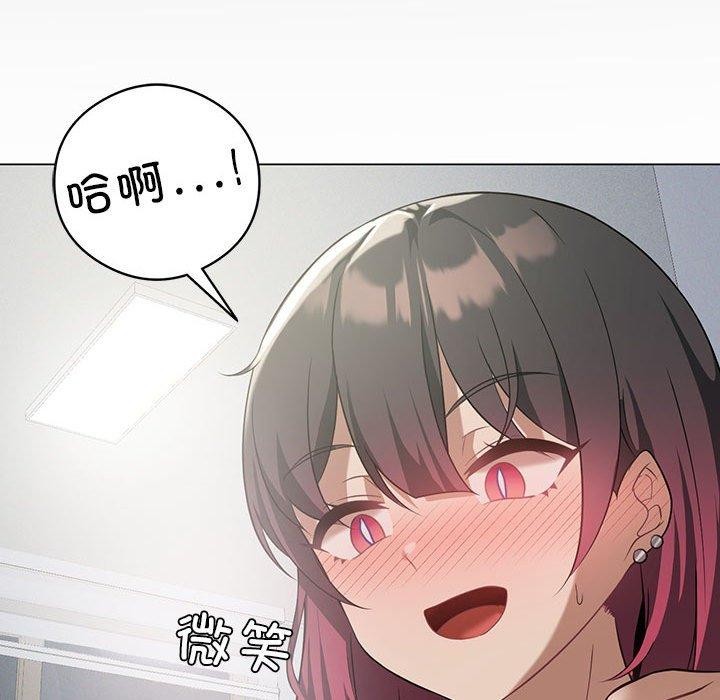 [韩国漫画] 我靠升级逆袭成为大师 剧情,女学生#[160P]-128