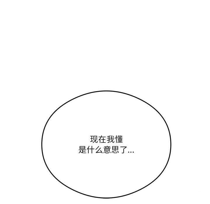 [韩国漫画] 我靠升级逆袭成为大师 剧情,女学生#[160P]-130