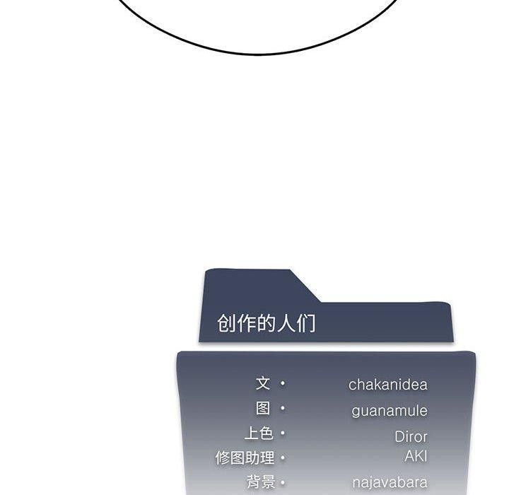 [韩国漫画] 我靠升级逆袭成为大师 剧情,女学生#[160P]-159