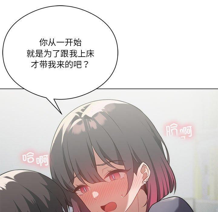 [韩国漫画] 我靠升级逆袭成为大师 剧情,女学生#[160P]-18
