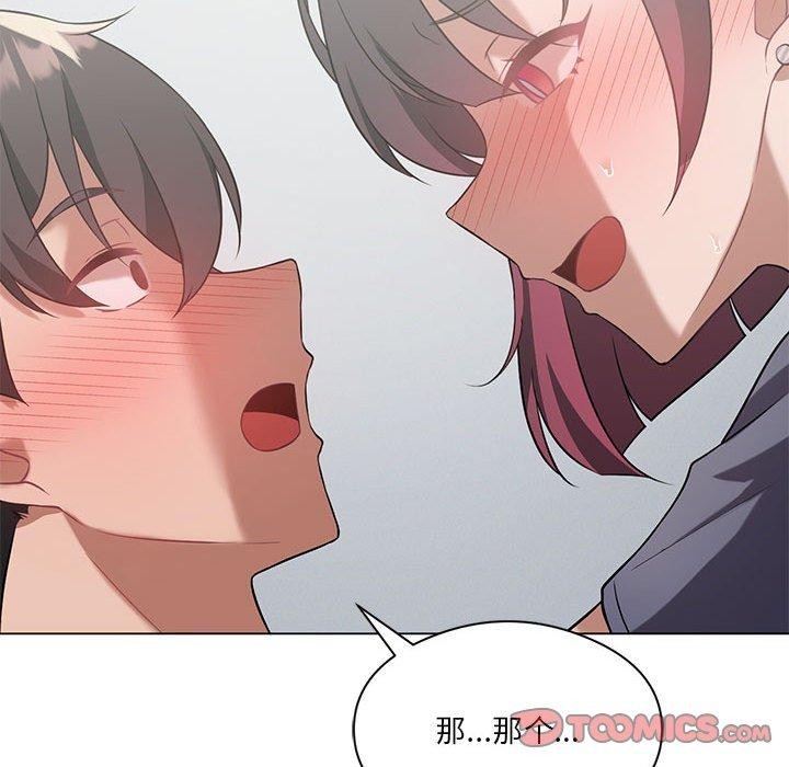 [韩国漫画] 我靠升级逆袭成为大师 剧情,女学生#[160P]-21