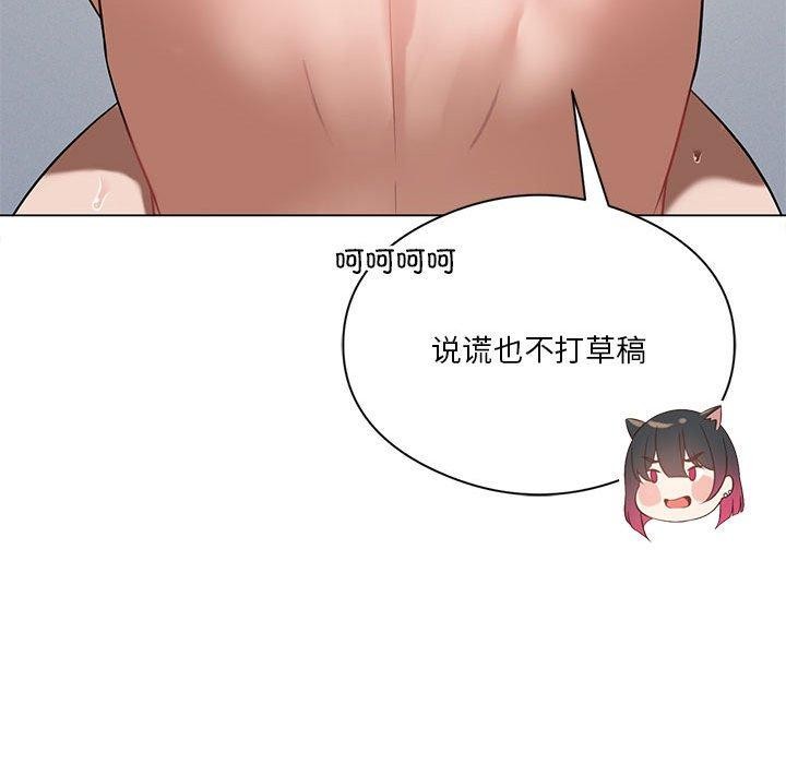[韩国漫画] 我靠升级逆袭成为大师 剧情,女学生#[160P]-24