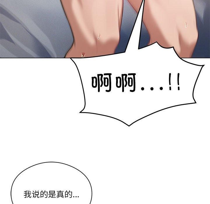 [韩国漫画] 我靠升级逆袭成为大师 剧情,女学生#[160P]-31