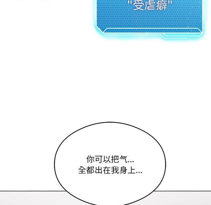 [韩国漫画] 我靠升级逆袭成为大师 剧情,女学生#[160P]-44
