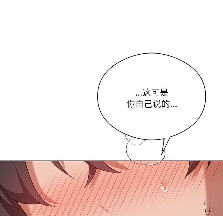 [韩国漫画] 我靠升级逆袭成为大师 剧情,女学生#[160P]-47