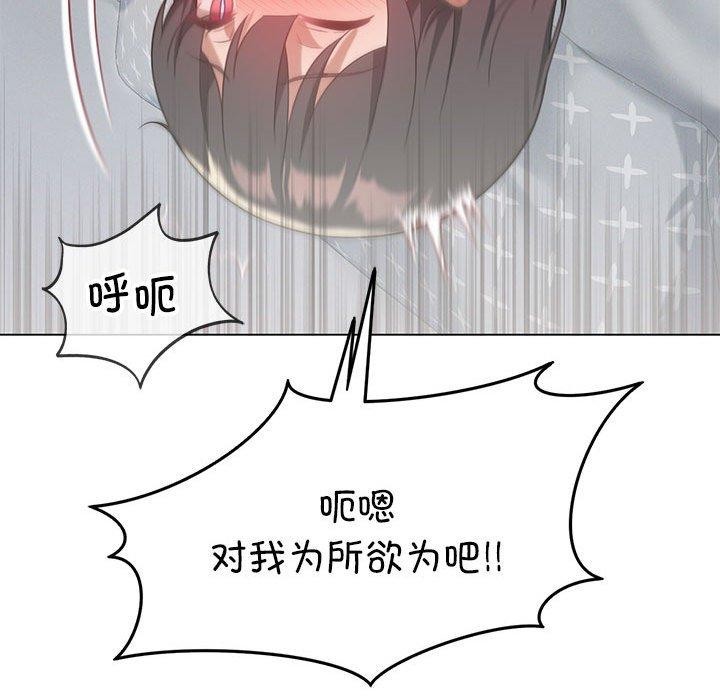[韩国漫画] 我靠升级逆袭成为大师 剧情,女学生#[160P]-53