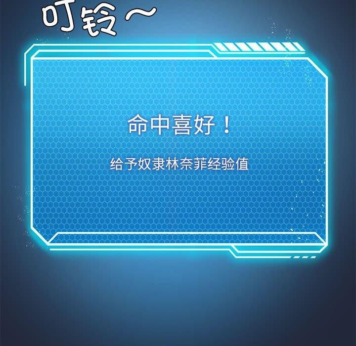 [韩国漫画] 我靠升级逆袭成为大师 剧情,女学生#[160P]-65