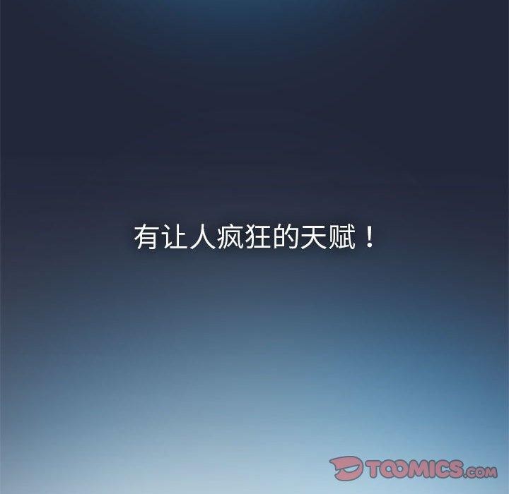 [韩国漫画] 我靠升级逆袭成为大师 剧情,女学生#[160P]-66