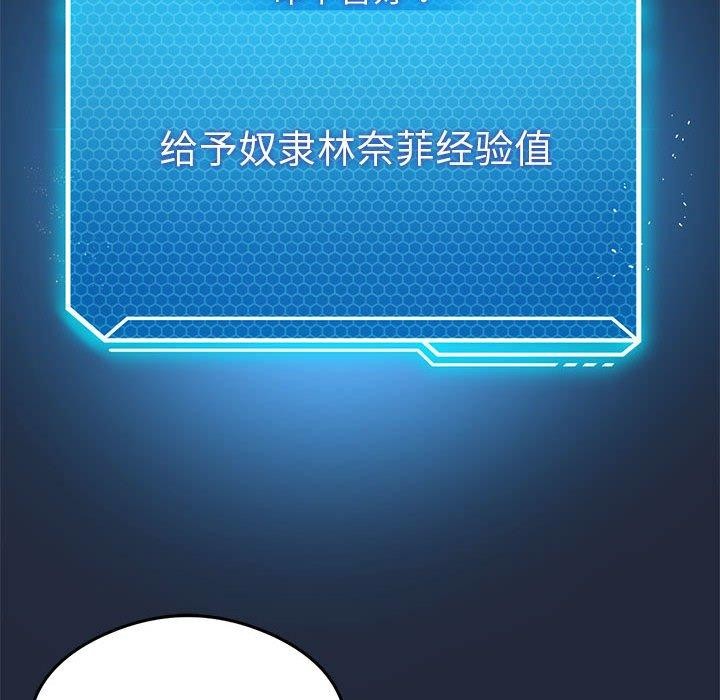 [韩国漫画] 我靠升级逆袭成为大师 剧情,女学生#[160P]-76