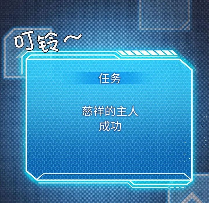 [韩国漫画] 我靠升级逆袭成为大师 剧情,女学生#[160P]-85