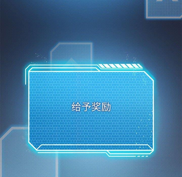 [韩国漫画] 我靠升级逆袭成为大师 剧情,女学生#[160P]-86