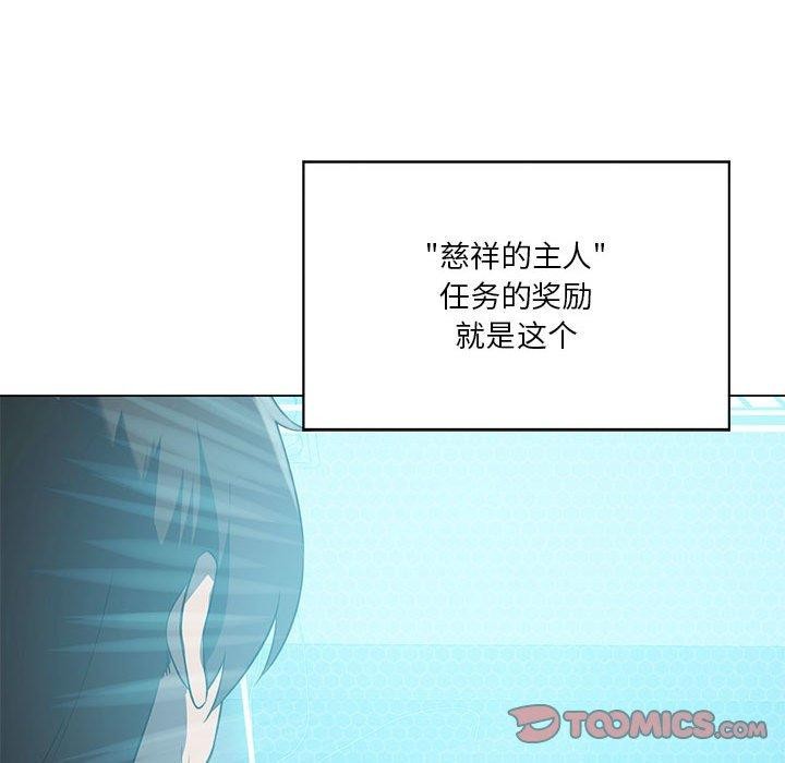 [韩国漫画] 我靠升级逆袭成为大师 剧情,女学生#[160P]-93