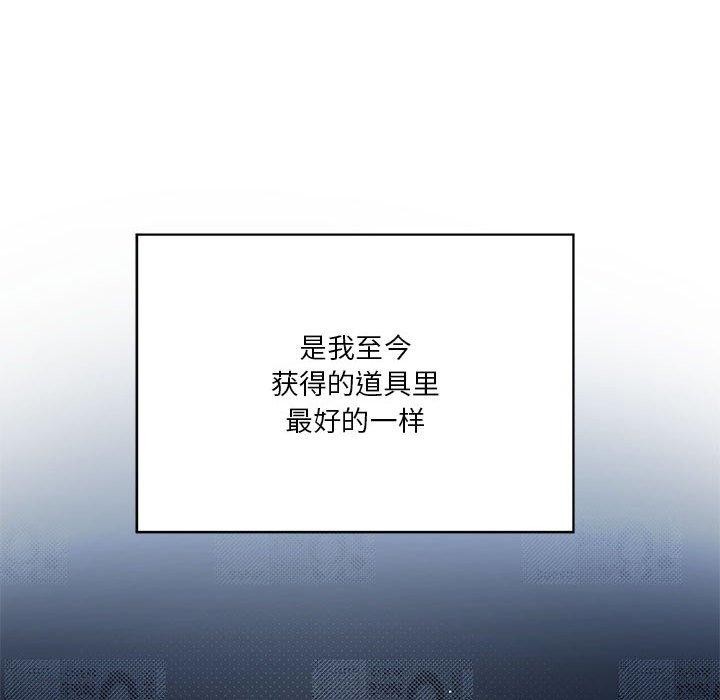 [韩国漫画] 我靠升级逆袭成为大师 剧情,女学生#[160P]-95