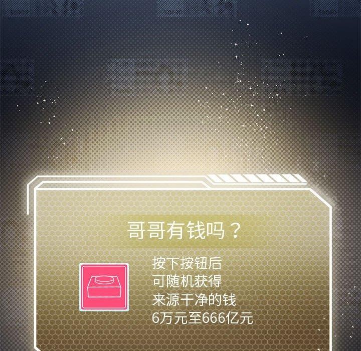 [韩国漫画] 我靠升级逆袭成为大师 剧情,女学生#[160P]-96