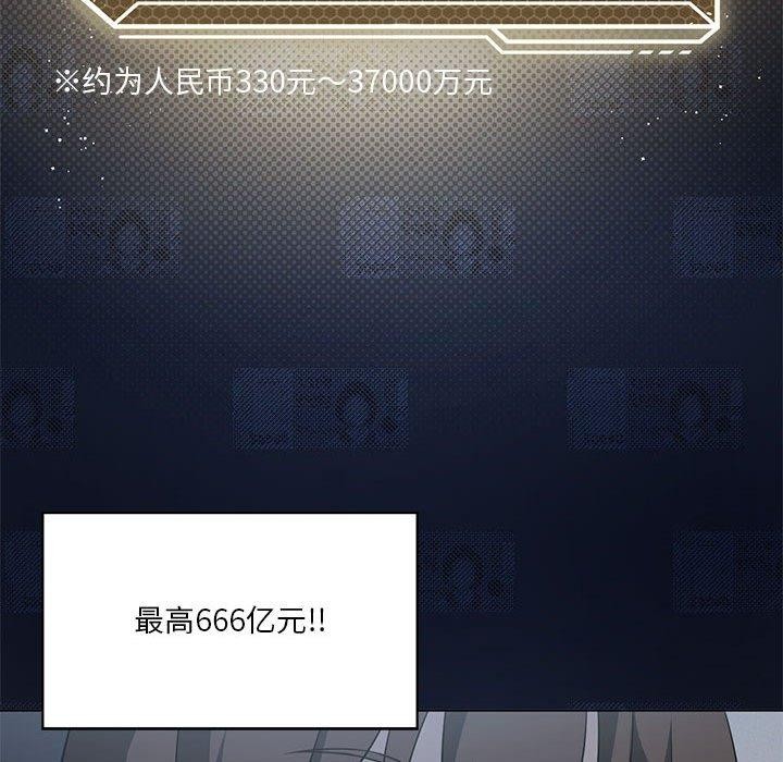 [韩国漫画] 我靠升级逆袭成为大师 剧情,女学生#[160P]-97