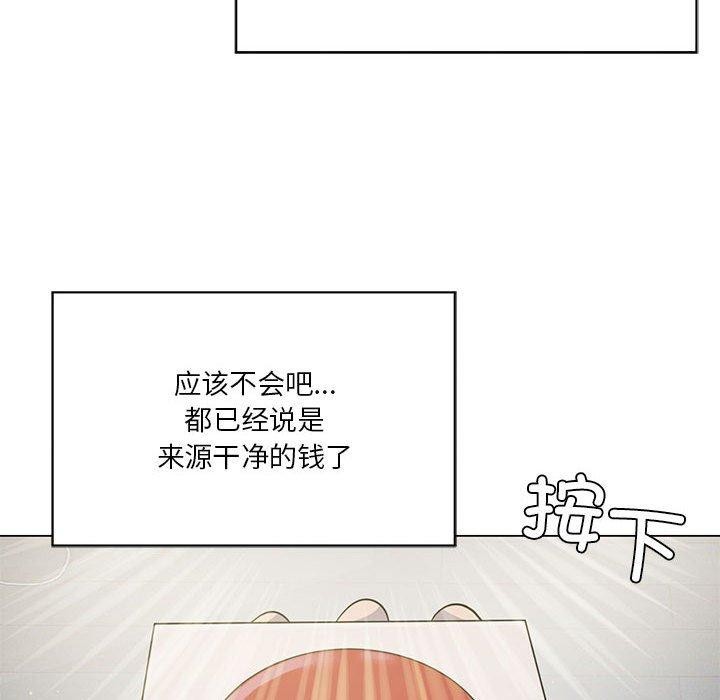 [韩国漫画] 我靠升级逆袭成为大师 剧情,女学生#[160P]-99