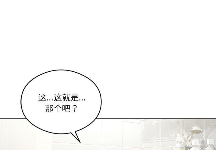 [韩国漫画] 我靠升级逆袭成为大师 剧情,女学生#[144P]-1