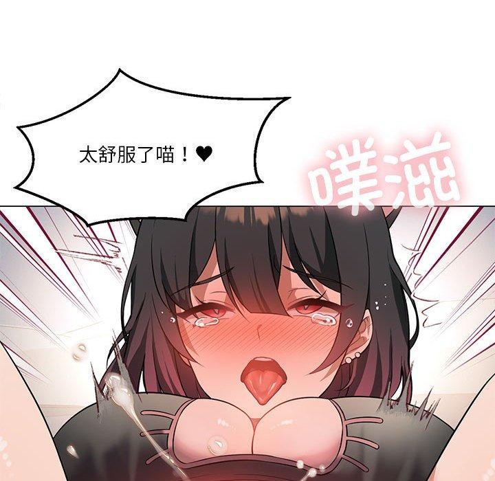 [韩国漫画] 我靠升级逆袭成为大师 剧情,女学生#[144P]-103