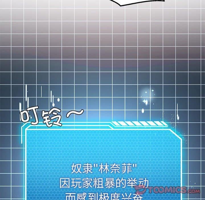 [韩国漫画] 我靠升级逆袭成为大师 剧情,女学生#[144P]-105