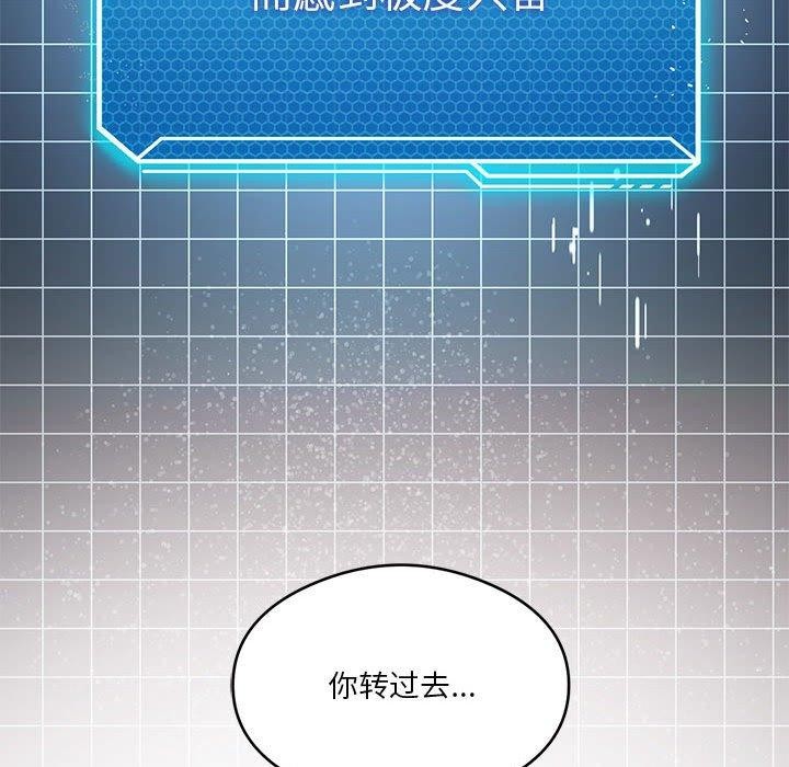 [韩国漫画] 我靠升级逆袭成为大师 剧情,女学生#[144P]-106