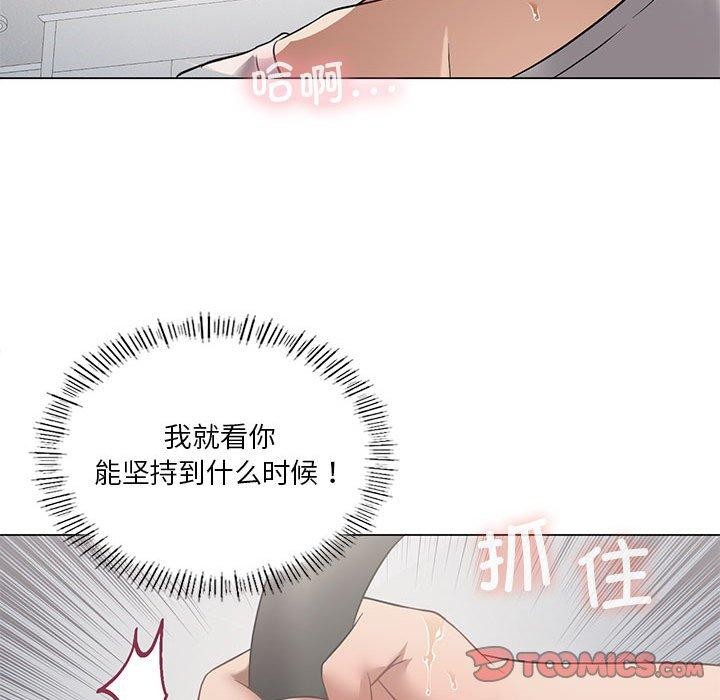 [韩国漫画] 我靠升级逆袭成为大师 剧情,女学生#[144P]-111
